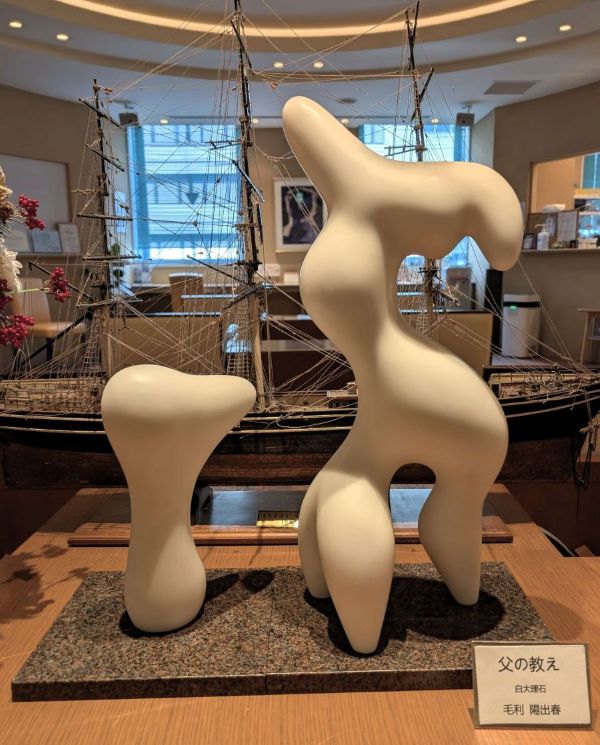 毛利さんの彫刻